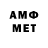Меф кристаллы Emilio Rojas