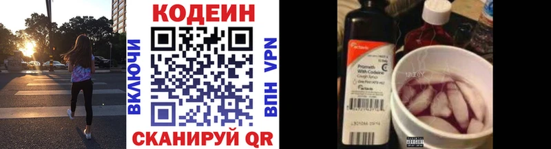 наркошоп  Кунгур  Кодеиновый сироп Lean Purple Drank 