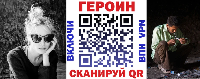 Героин Heroin  купить   Кунгур 