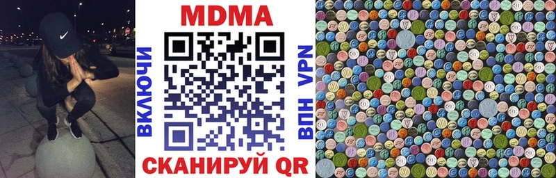 продажа наркотиков  Кунгур  omg ССЫЛКА  MDMA молли 