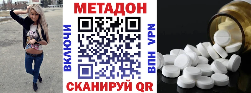 Метадон кристалл  как найти закладки  Кунгур 