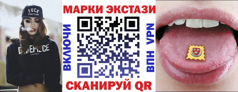 Наркотические марки 1,8мг  купить наркоту  Кунгур 